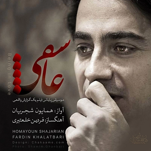 Asheghi by Homayoun Shajarian