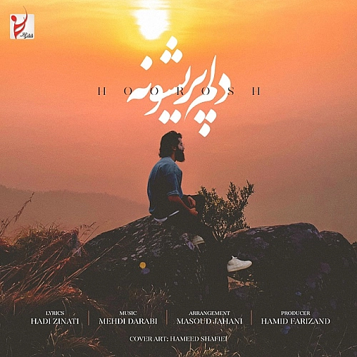 Delam Parishoone by Hoorosh Band
