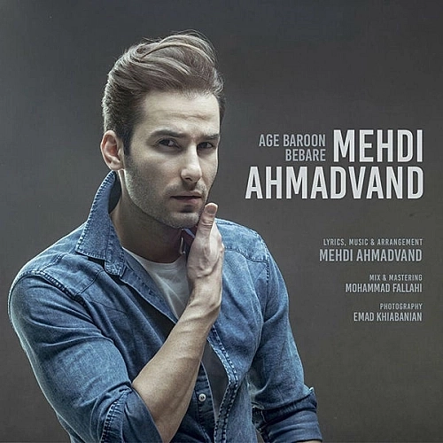 Age Baroon Bebareh by Mehdi Ahmadvand