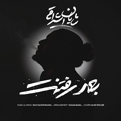 Bade Raftanet by Shayan Eshraghi