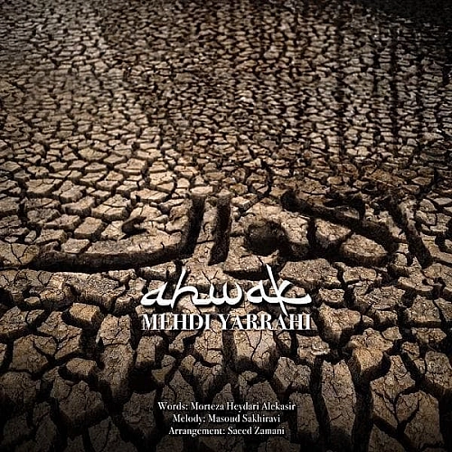 Ahwak by Mehdi Yarrahi