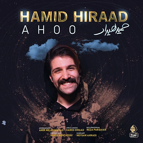 Ahoo by Hamid Hiraad