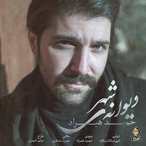 Divaneye Shahr by Hamid Hiraad