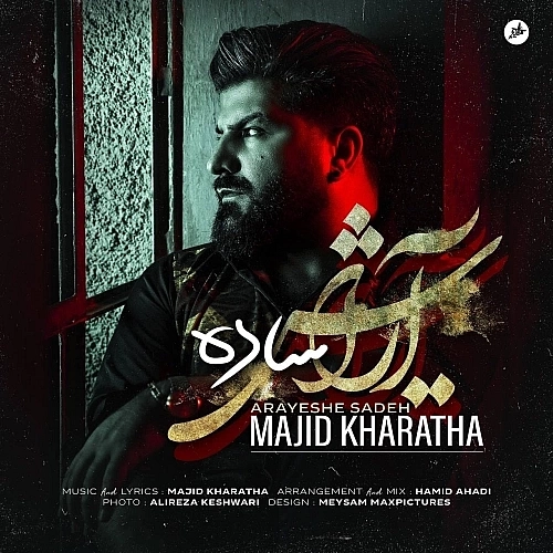 Arayeshe Sadeh by Majid Kharatha