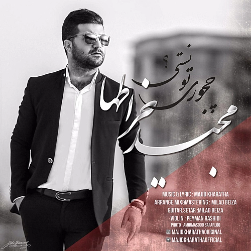 Chejoori Toonesti by Majid Kharatha