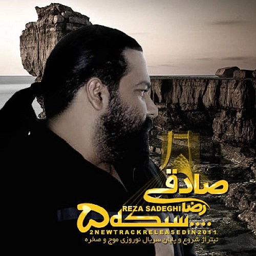 Moj O Sakhre by Reza Sadeghi
