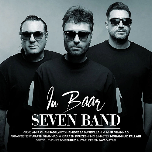 In Baar by 7 Band