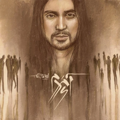 Ay Mardom by Amir Abbas Golab