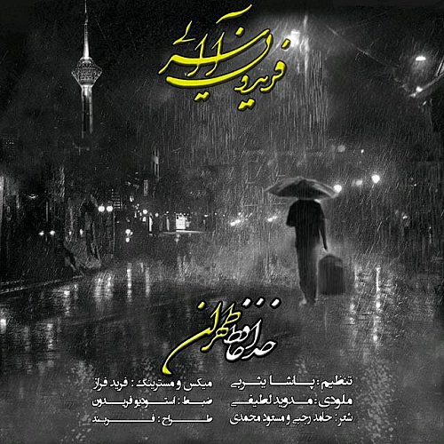 Khodahafez Tehran by Fereydoun Asraei