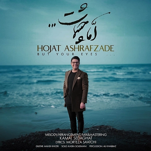 Amma Cheshmat by Hojat Ashrafzadeh