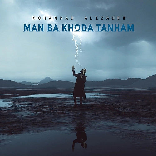 Man Ba Khoda Tanham by Mohammad Alizadeh