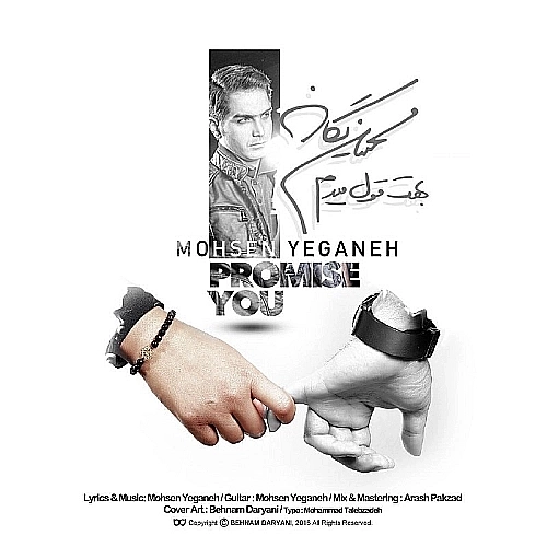 Behet Ghol Midam by Mohsen Yeganeh