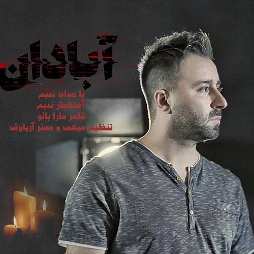 Abadan by Nadim