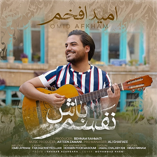 Nafasam Bash by Omid Afkham