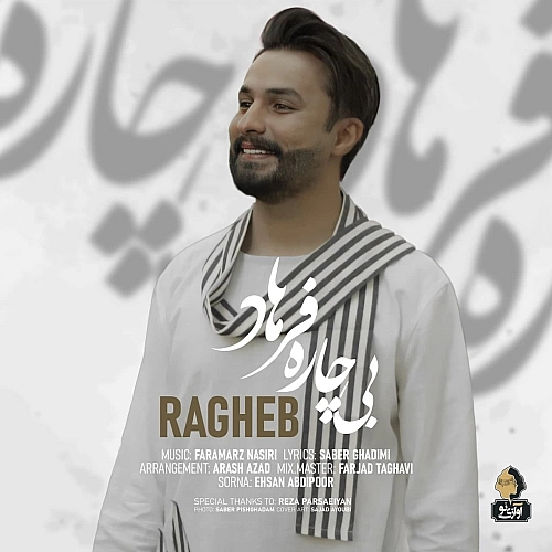 Bichare Farhad by Ragheb