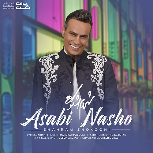 Asabi Nasho by Shahram Shokoohi