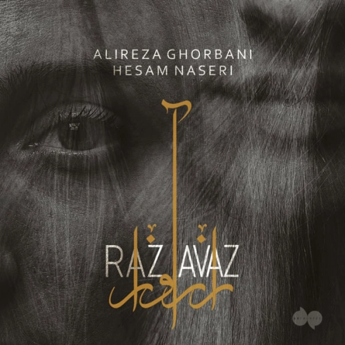 راز آواز علیرضا قربانی