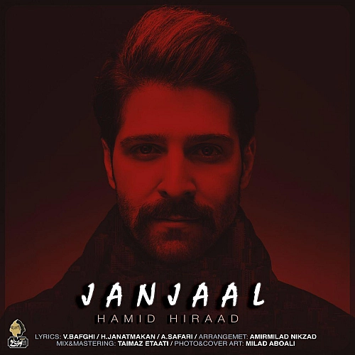 Janjaal by Hamid Hiraad