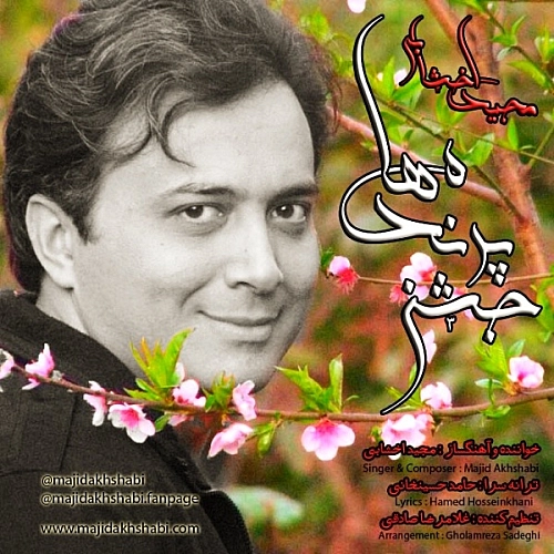 Jashne Parandeh Ha by Majid Akhshabi