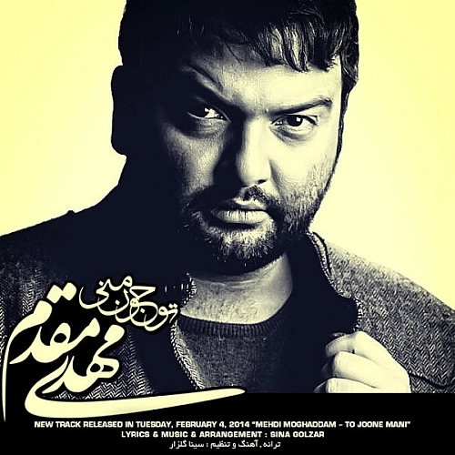 To Joone Mani by Mehdi Moghaddam