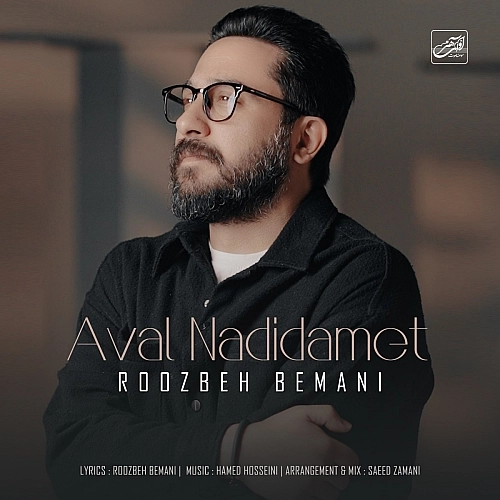 Aval Nadidamet by Roozbeh Bemani