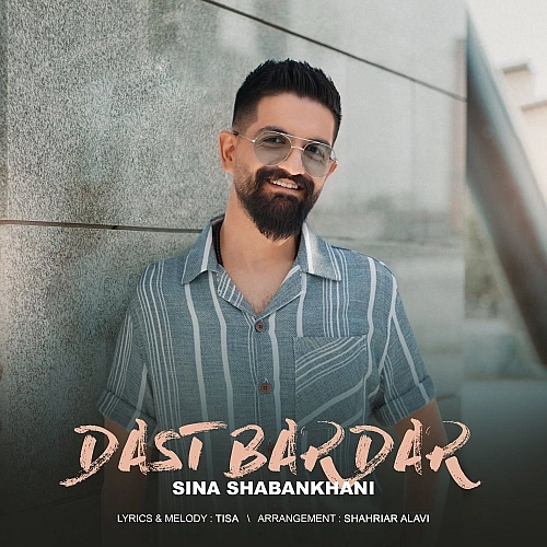 Dast Bardar by Sina Shabankhani
