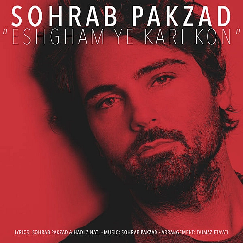 Eshgham Ye Kari Kon by Sohrab Pakzad