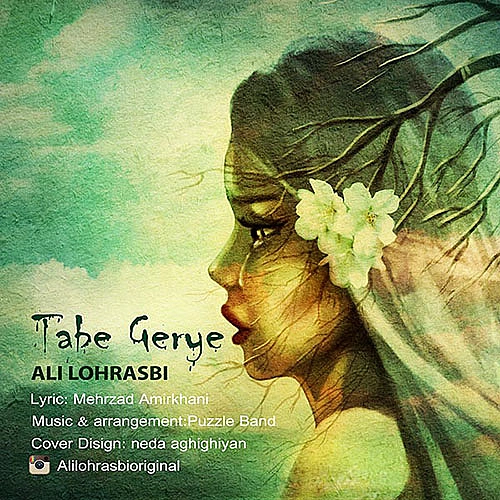 Tabe Geryeh by Ali Lohrasbi