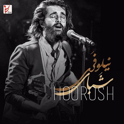 Shabaye Niloofari by Hoorosh Band