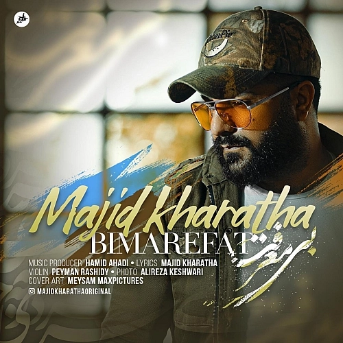 Bi Marefat by Majid Kharatha