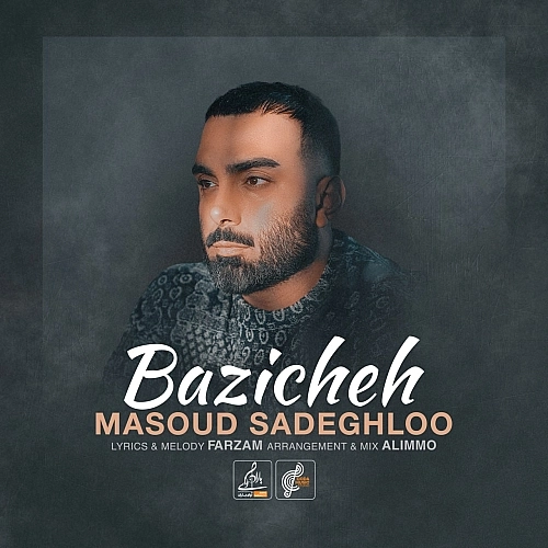 Bazicheh by Masoud Sadeghloo