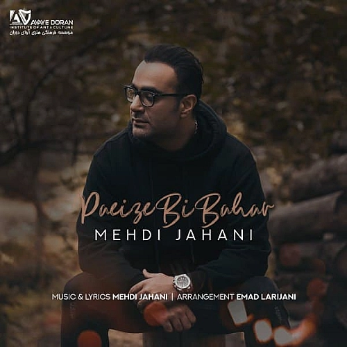 Paeize Bi Bahar by Mehdi Jahani