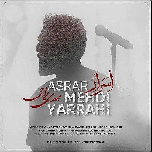 Asrar by Mehdi Yarrahi