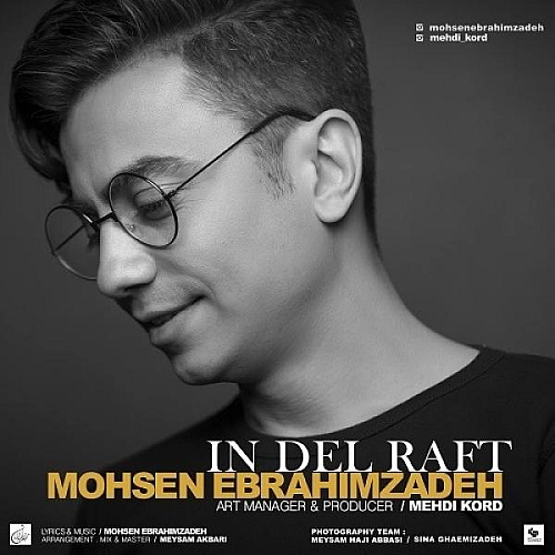 In Del Raft by Mohsen Ebrahimzadeh