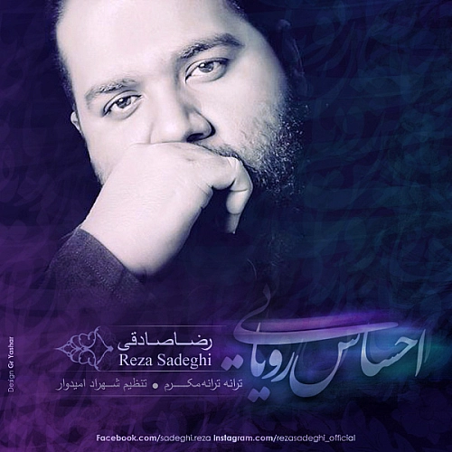 Ehsase Royaei by Reza Sadeghi