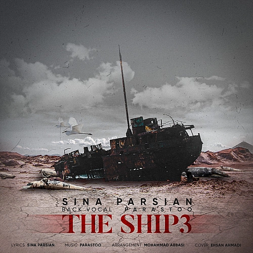 Kashti 3 by Sina Parsian