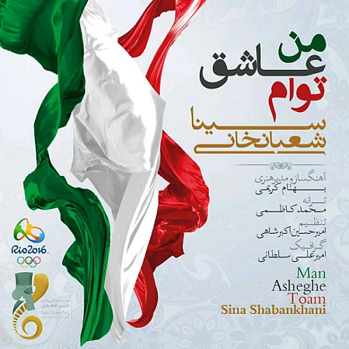 Man Asheghe Toam by Sina Shabankhani