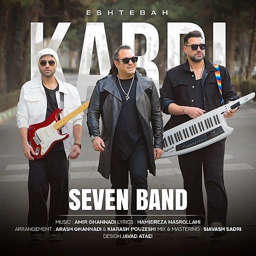 Eshtebah Kardi by 7band