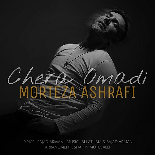 Chera Omadi by Morteza Ashrafi