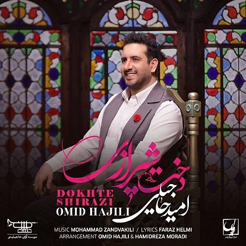 Dokhte Shirazi by Omid Hajili