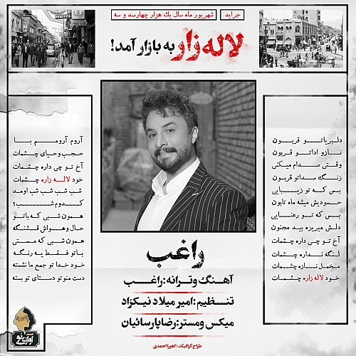 Lale Zar by Ragheb