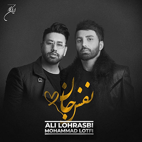 Nafas Jan by Ali Lohrasbi & Mohammad Lotfi