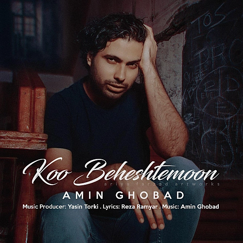 Koo Beheshtemoon by Amin Ghobad