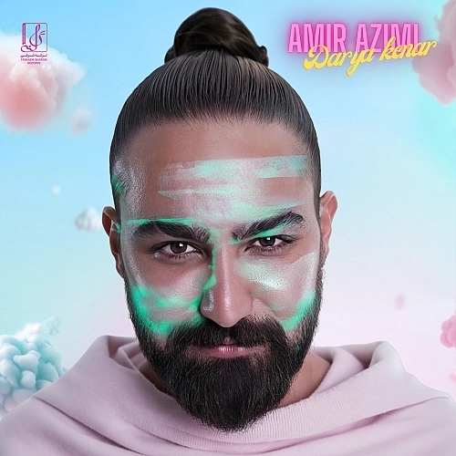 Darya Kenar by Amir Azimi