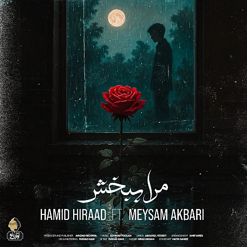 Mara Bebakhsh (ft Meysam Akbari) by Hamid Hiraad