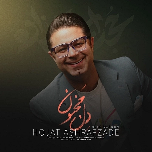 Dele Majnon by Hojat Ashrafzade