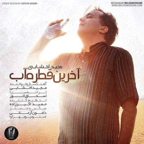 Akharin Ghatreye Ab by Majid Akhshabi