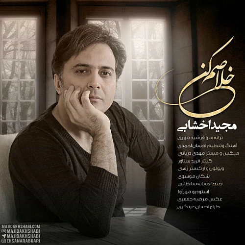 Khalasam Kon by Majid Akhshabi
