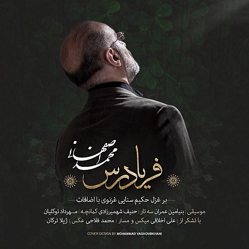 Faryad Ras by Mohammad Esfahani