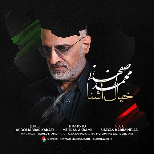 Khiale Ashena by Mohammad Esfahani